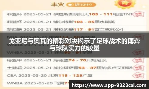 9323彩集团